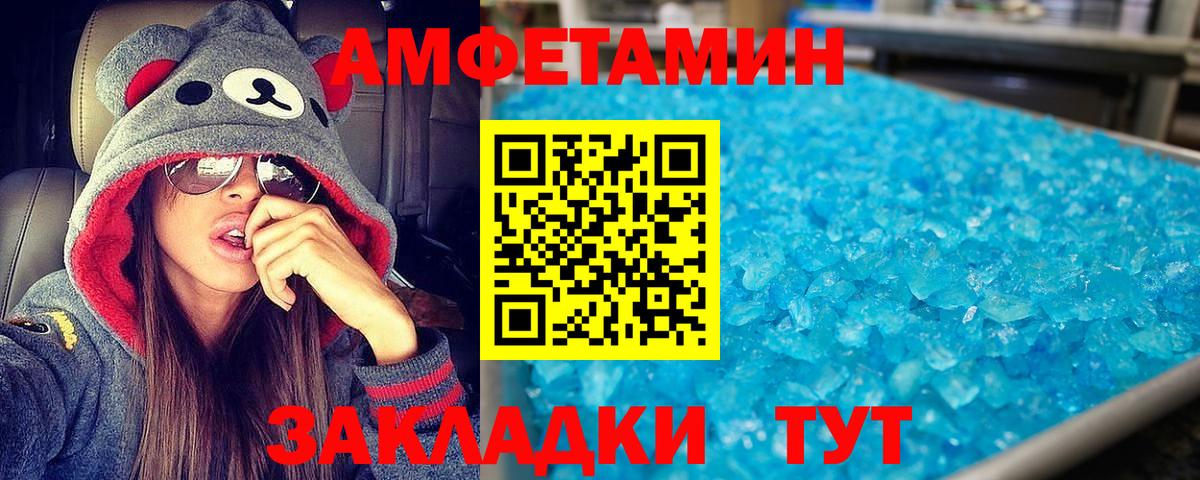 Ступино  АМФЕТАМИН  Amphetamine  АМФ Розовый  Вход с VPN 