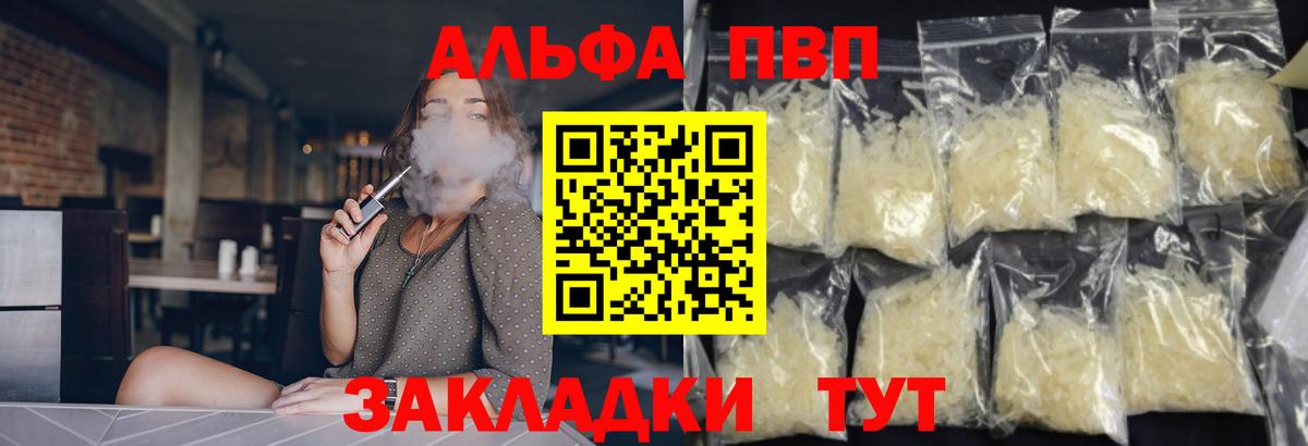 A PVP крисы CK Ступино