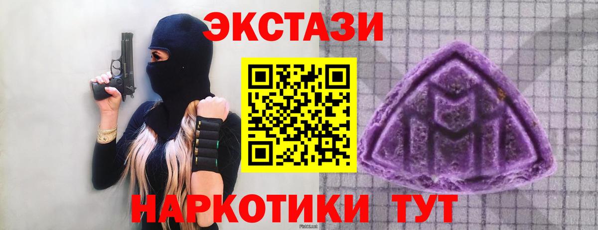 Ступино  купить наркотики сайты  ЭКСТАЗИ 280мг  Вход с VPN  ЭКСТАЗИ TESLA  ЭКСТАЗИ 