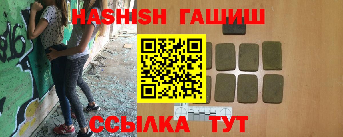 Гашиш hashish  как найти закладки  ГАШИШ Cannabis  Ступино  Вход с VPN  ГАШИШ 