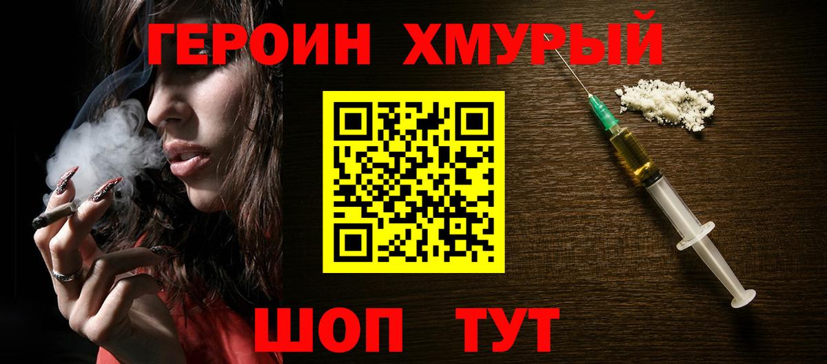 Героин VHQ  Героин  Ступино  Вход с VPN 