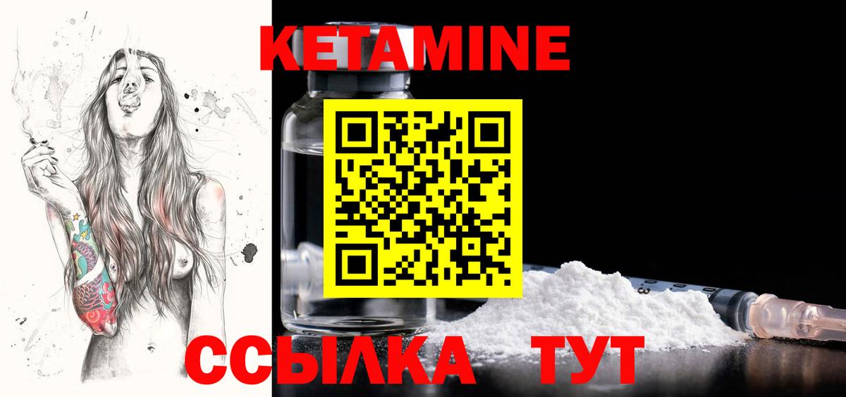 Ступино  КЕТАМИН ketamine  КЕТАМИН ketamine  Вход с VPN 