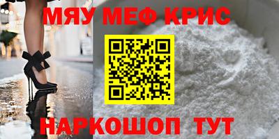 мефедрон мука Тула
