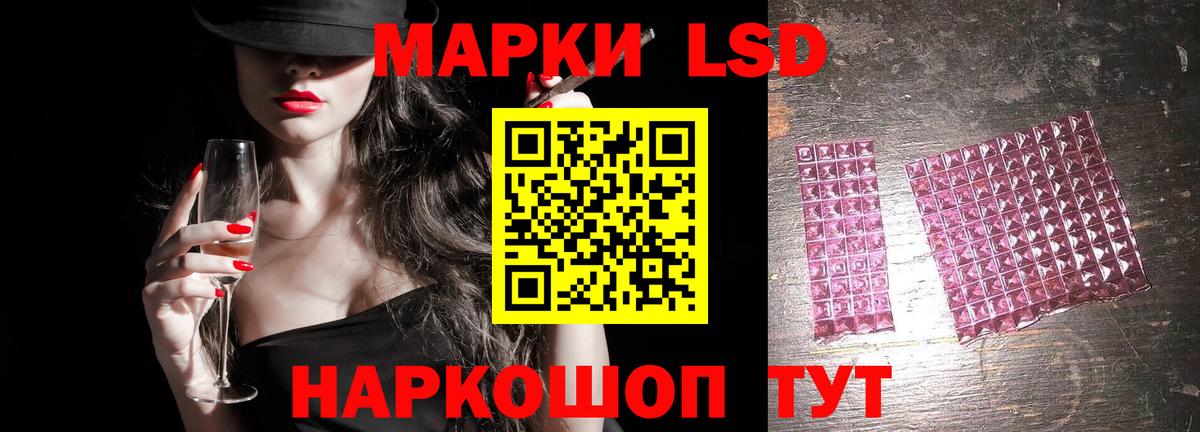 LSD-25 экстази ecstasy Ступино