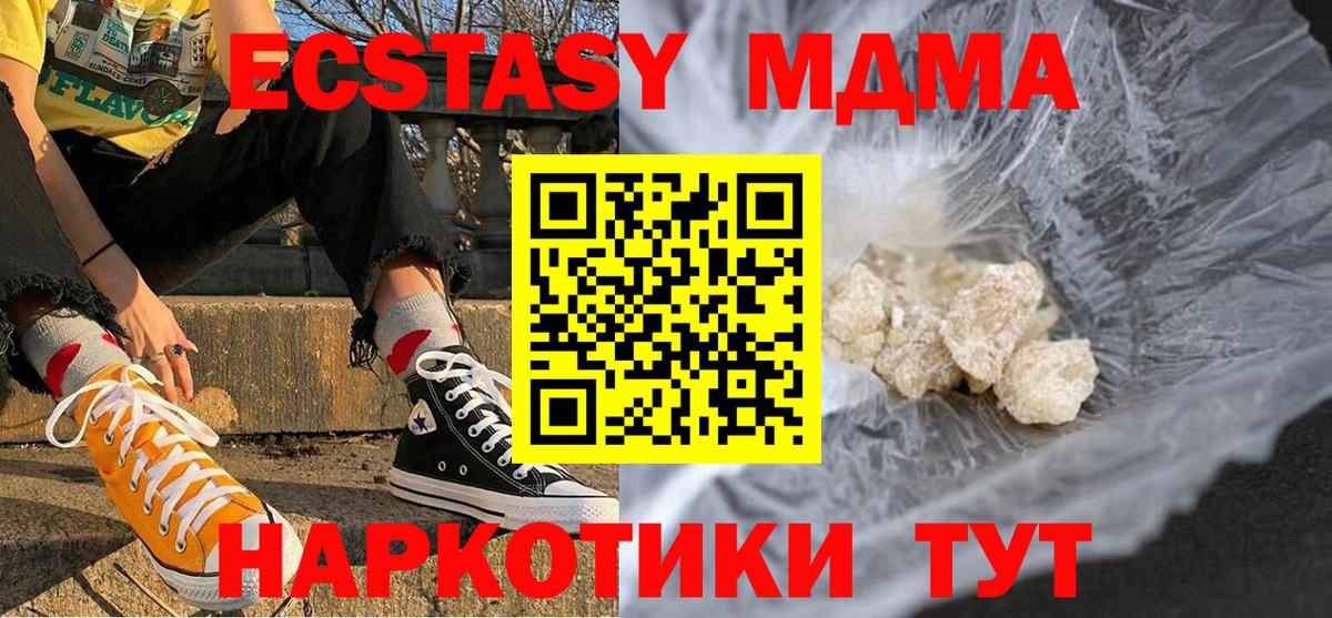 MDMA VHQ  МДМА  MDMA молли  Ступино  Вход с VPN 