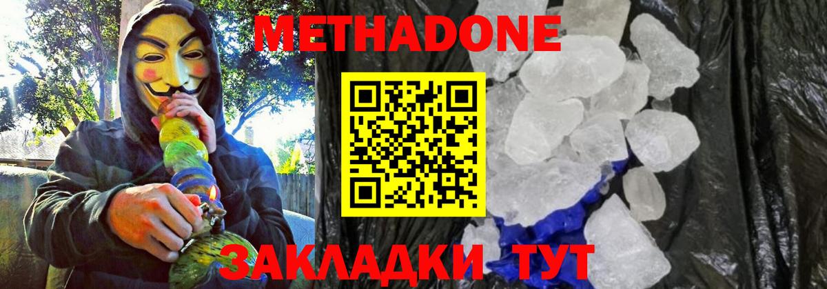 Ступино  Метадон белоснежный  Вход с VPN 
