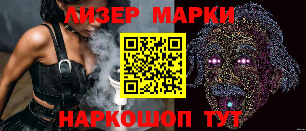 Ступино  Наркотические марки 1,5мг  даркнет сайт  Вход с VPN  Наркотические марки 1,5мг  Марки N-bome 