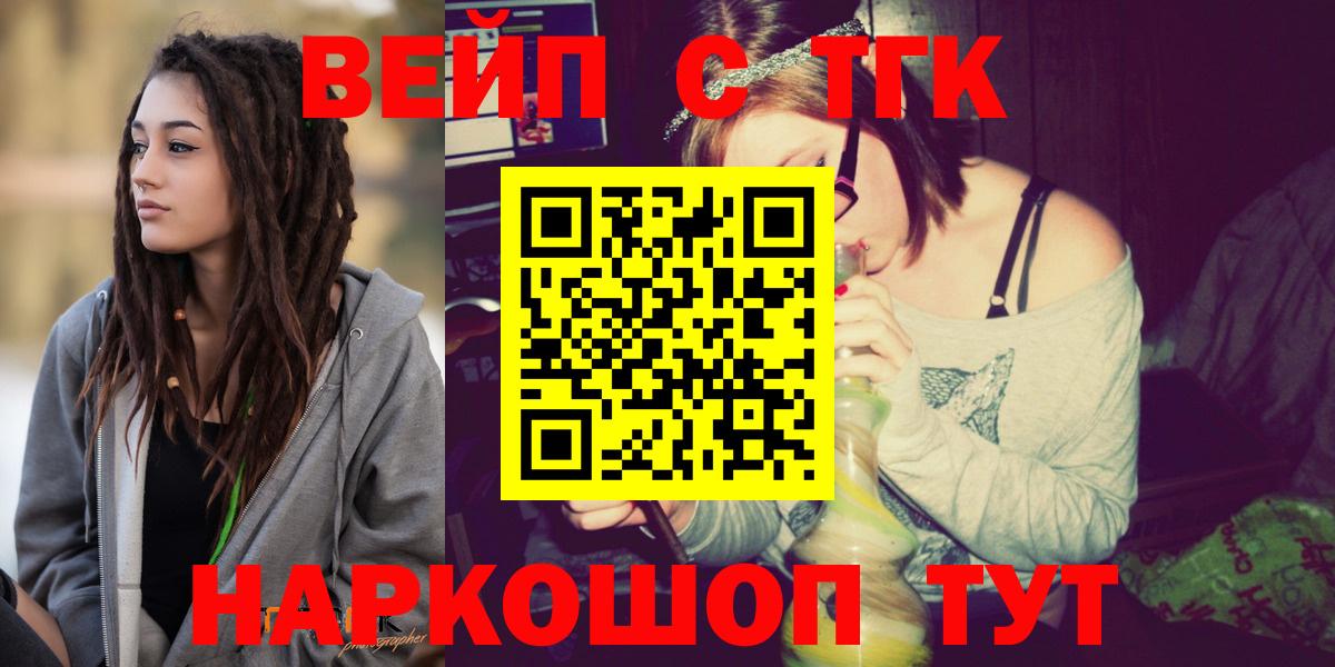 ТГК концентрат Ступино
